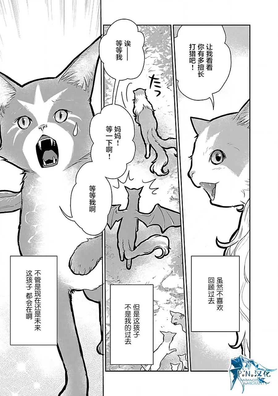 19话 第36页