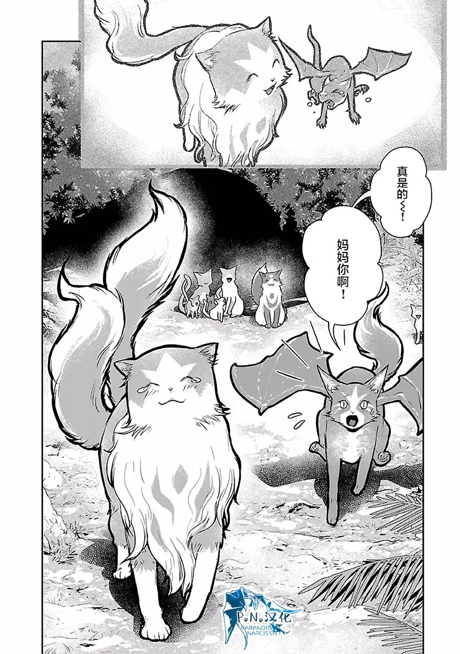 19话 第37页