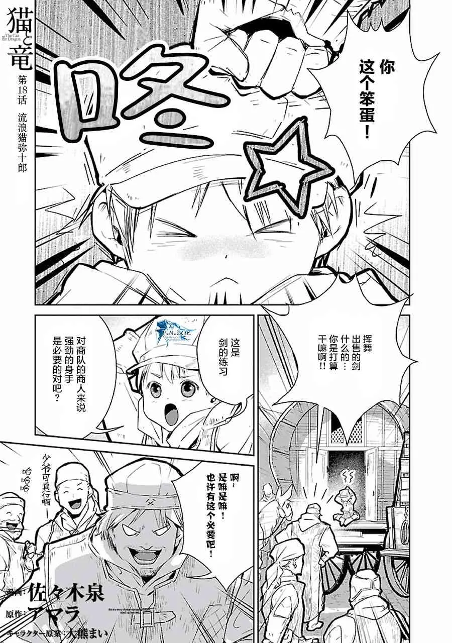 18话 第1页