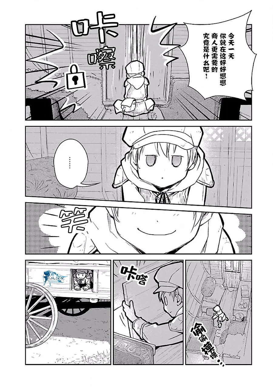 18话 第2页