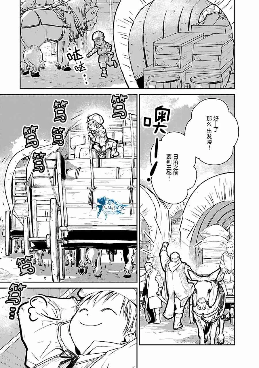 18话 第3页