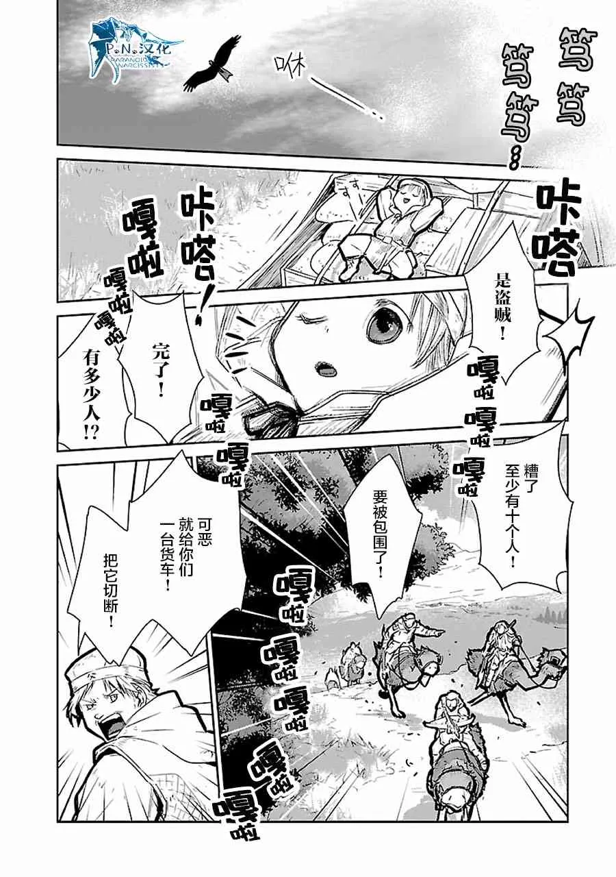 18话 第4页