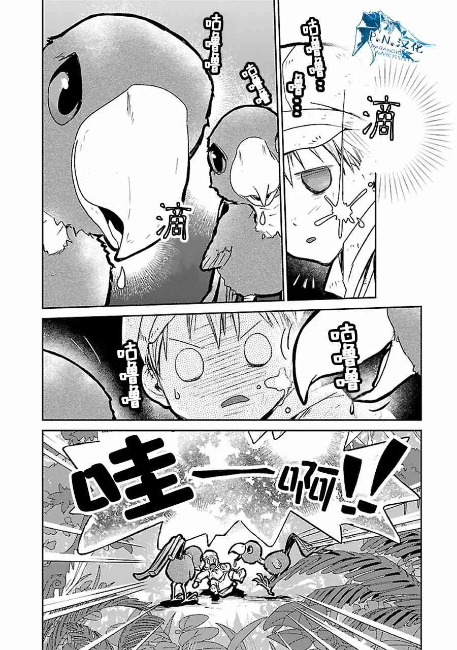 18话 第6页