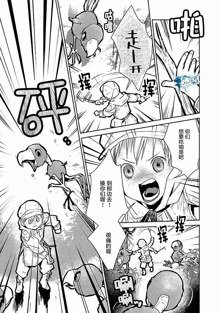 18话 第7页