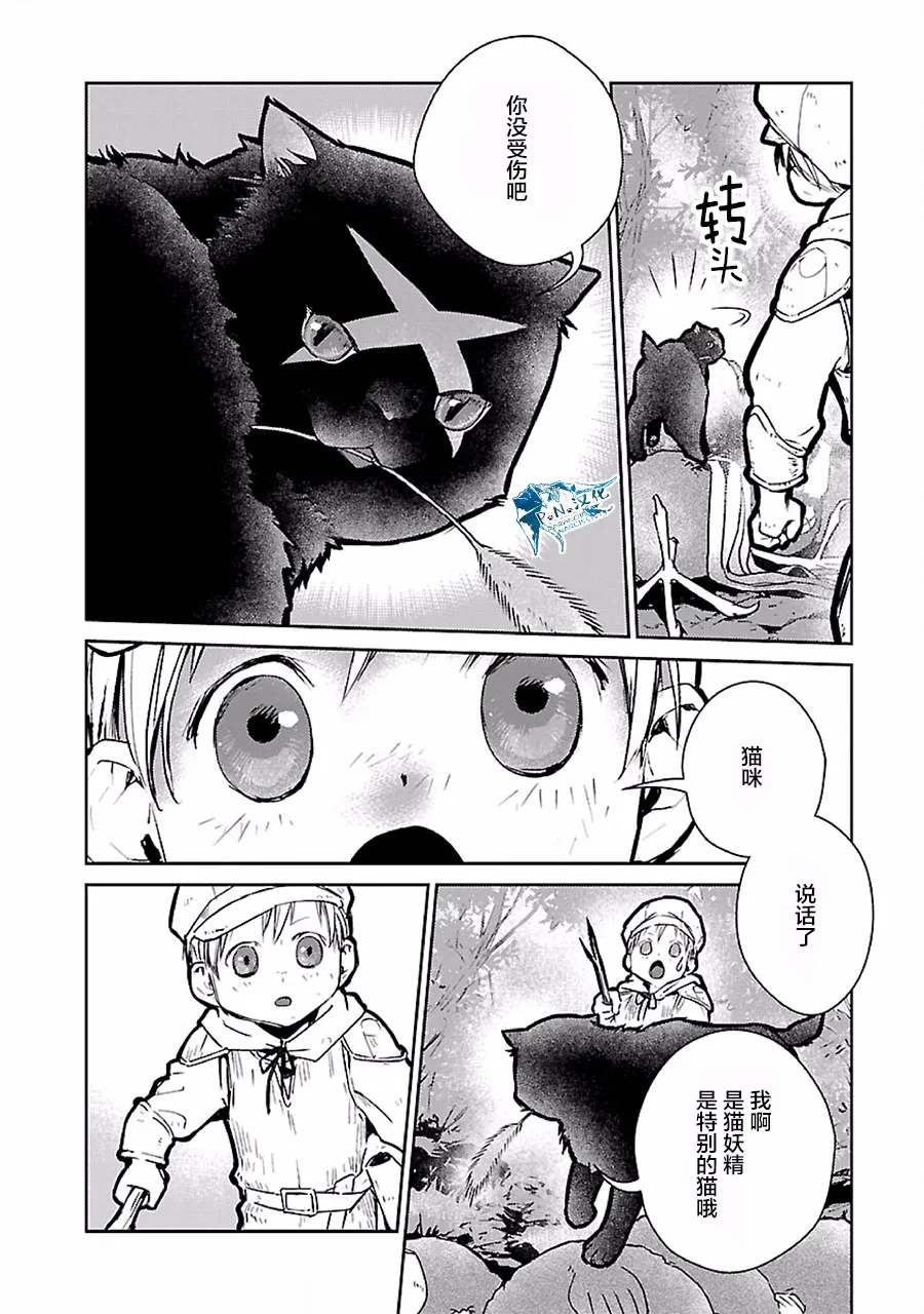 18话 第10页