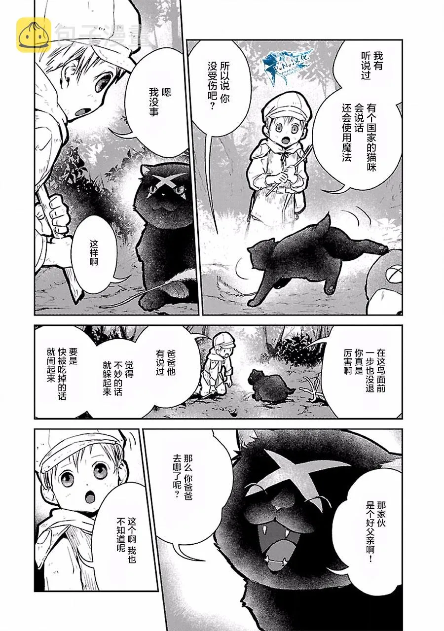 18话 第11页