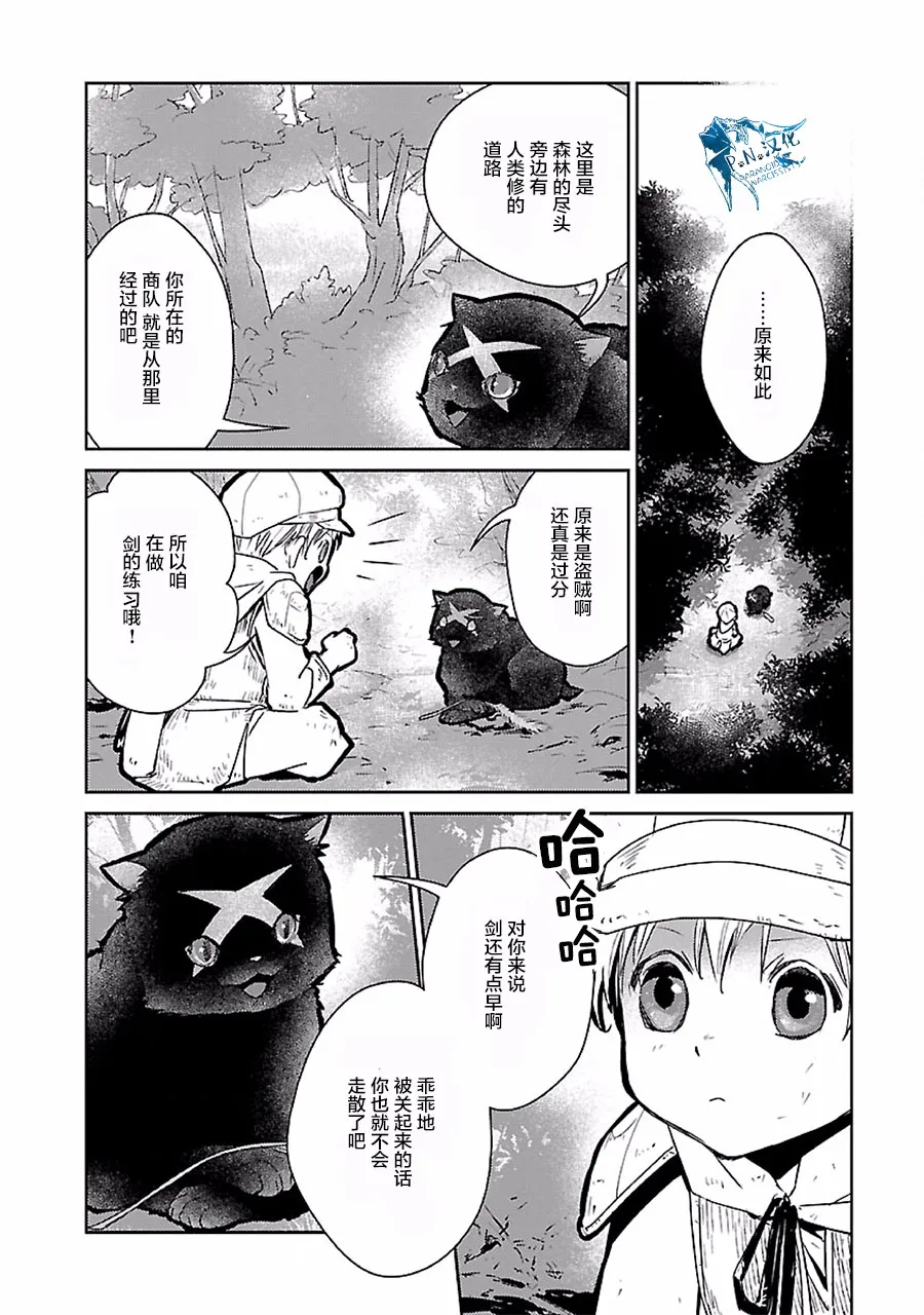 18话 第12页