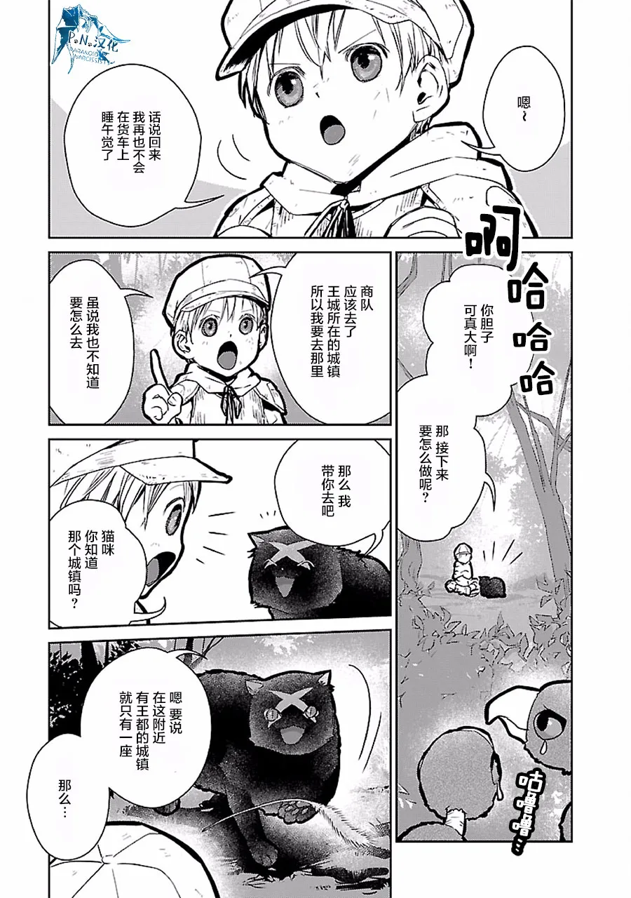18话 第13页