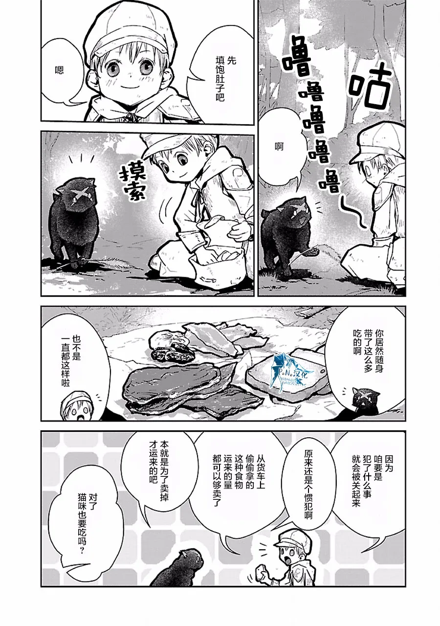 18话 第14页