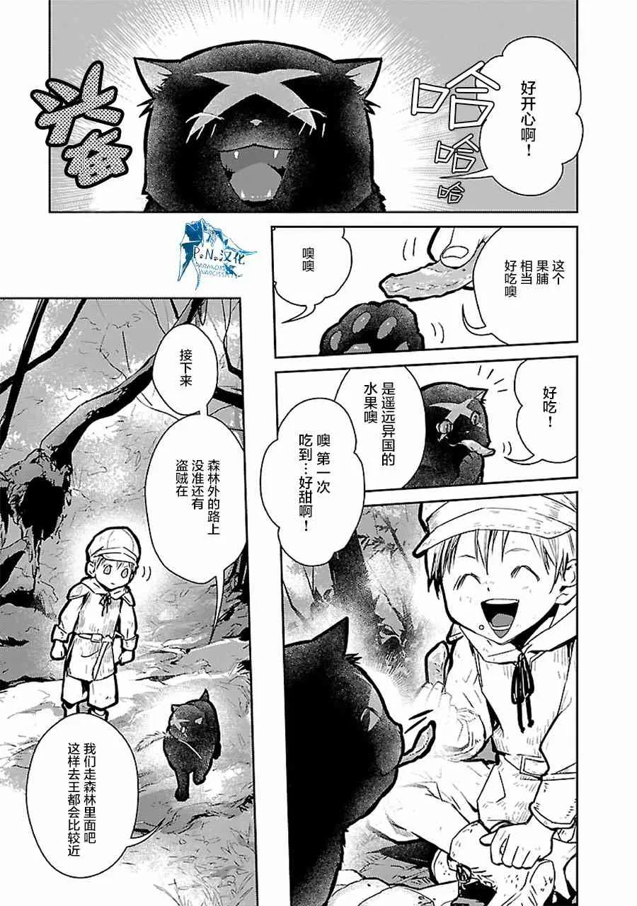 18话 第15页
