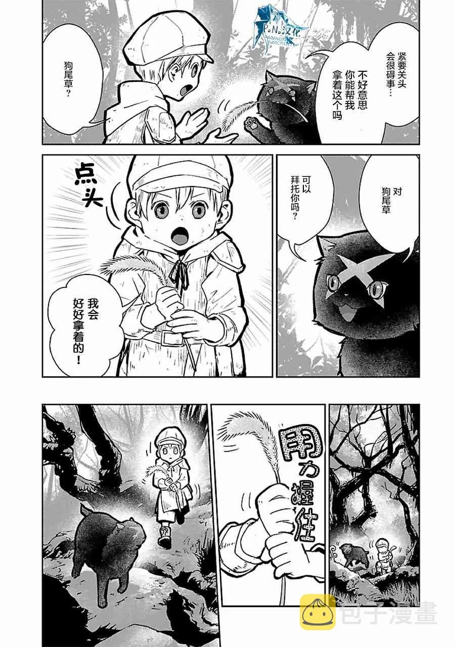 18话 第16页