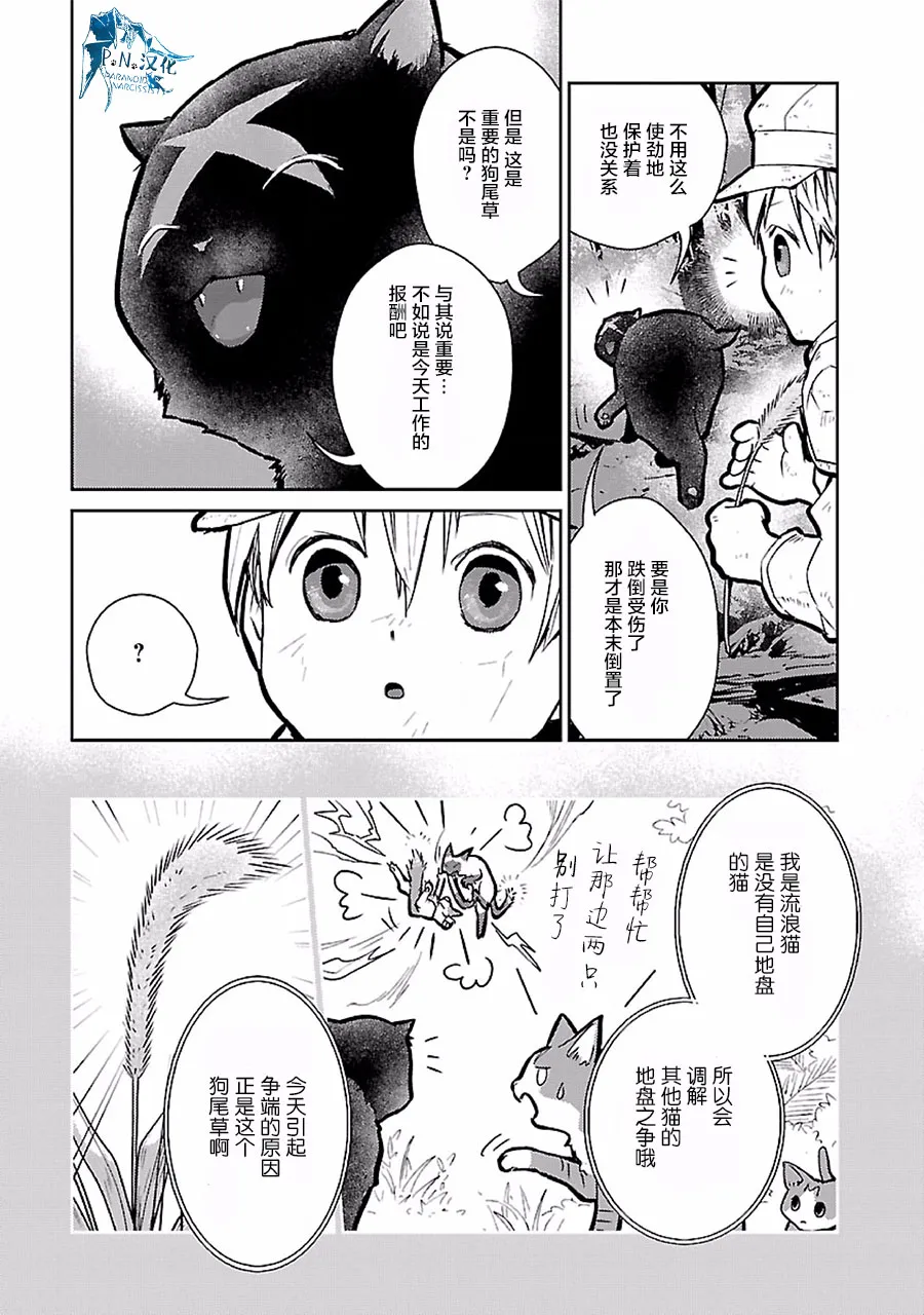 18话 第17页