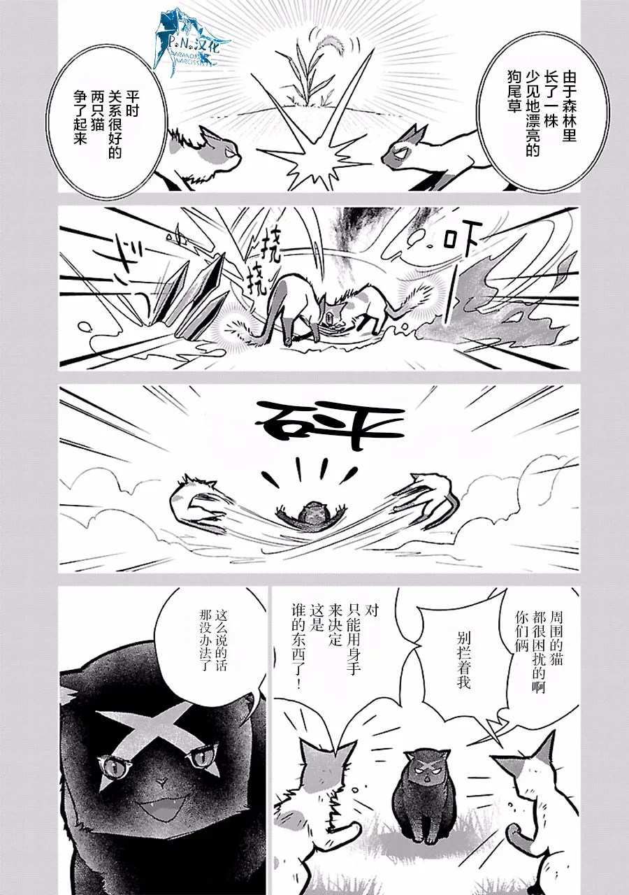 18话 第18页
