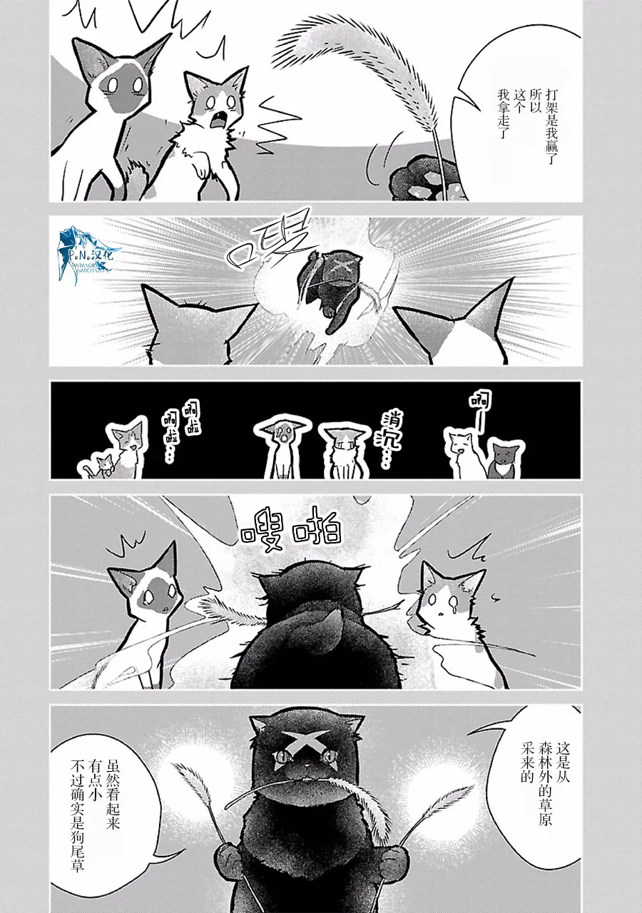 18话 第19页