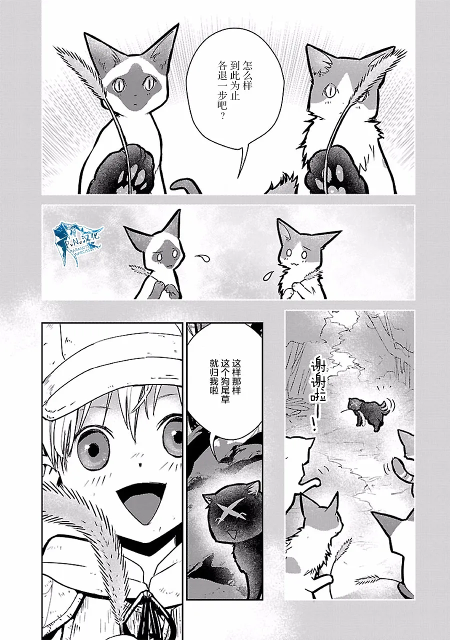 18话 第20页