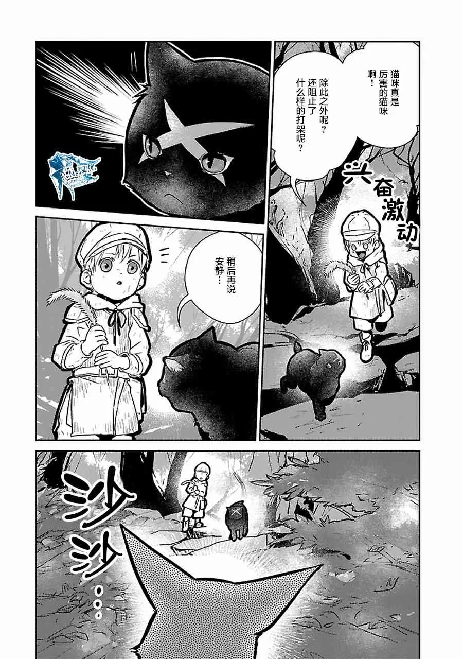 18话 第21页