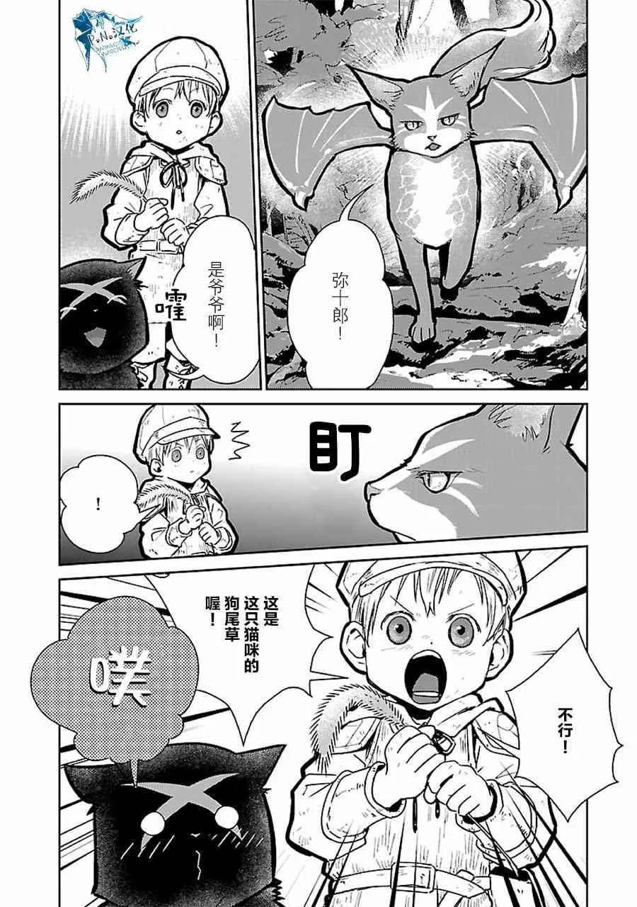 18话 第22页