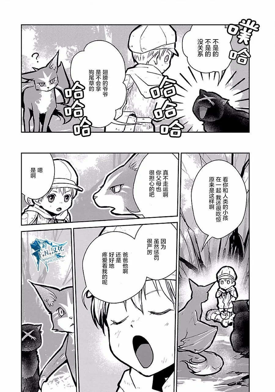 18话 第23页
