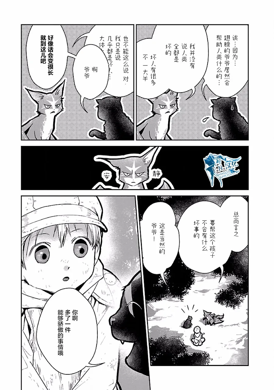 18话 第25页