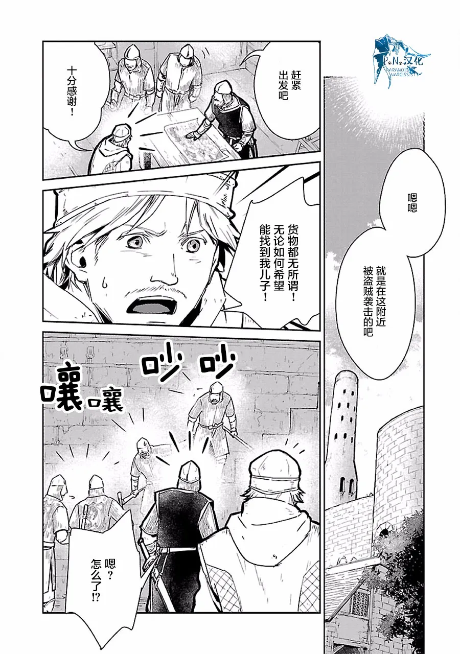 18话 第26页