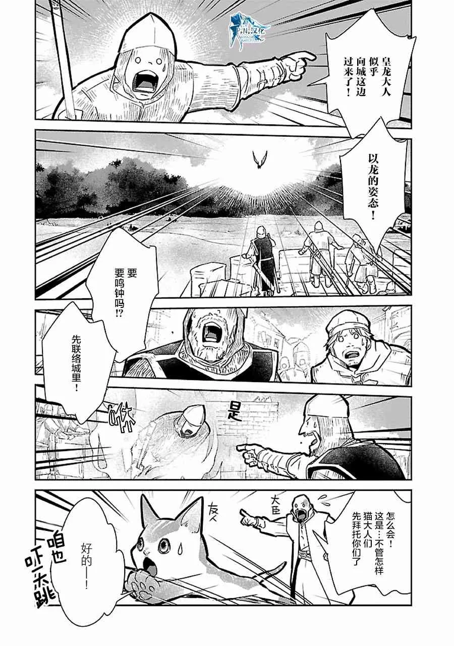 18话 第27页