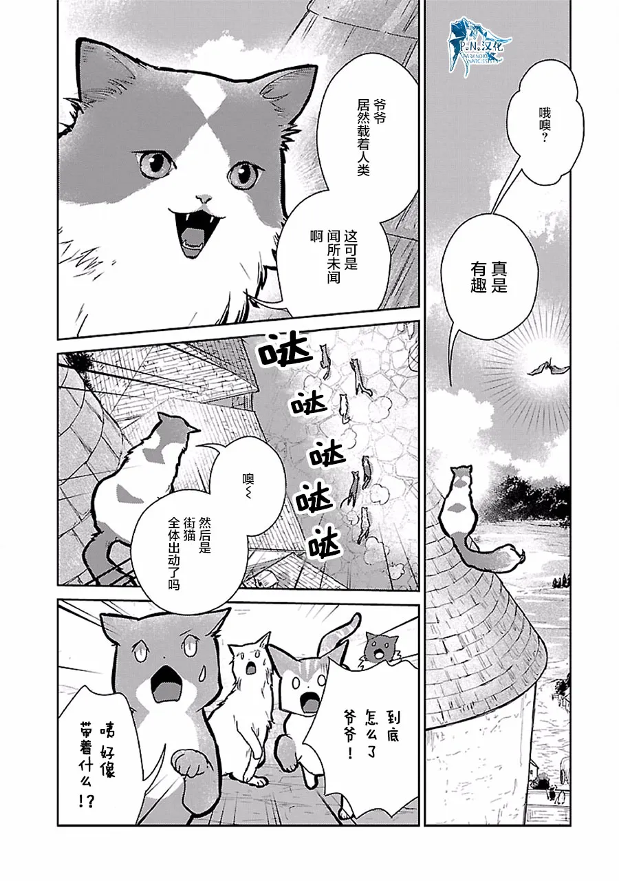 18话 第30页
