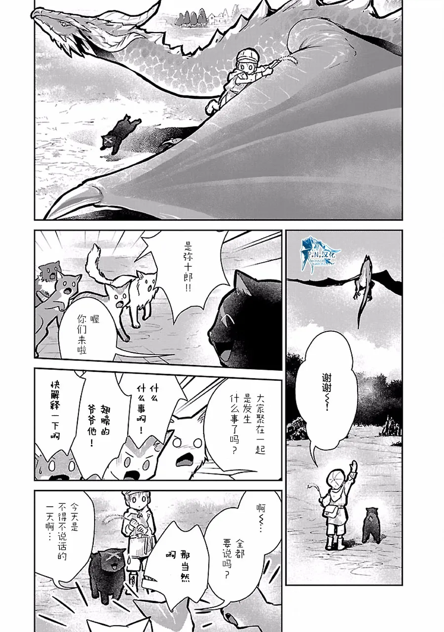 18话 第31页