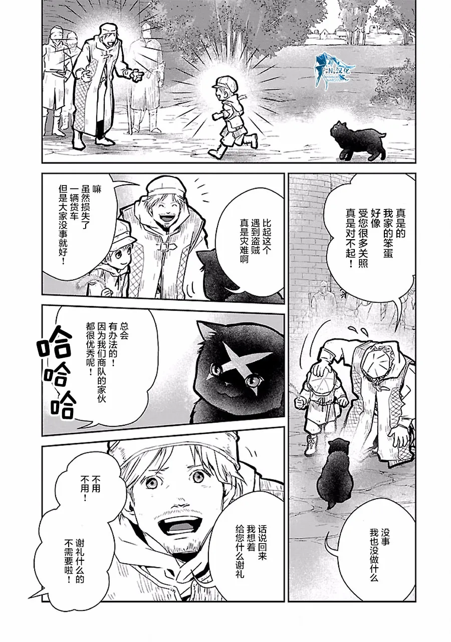 18话 第32页