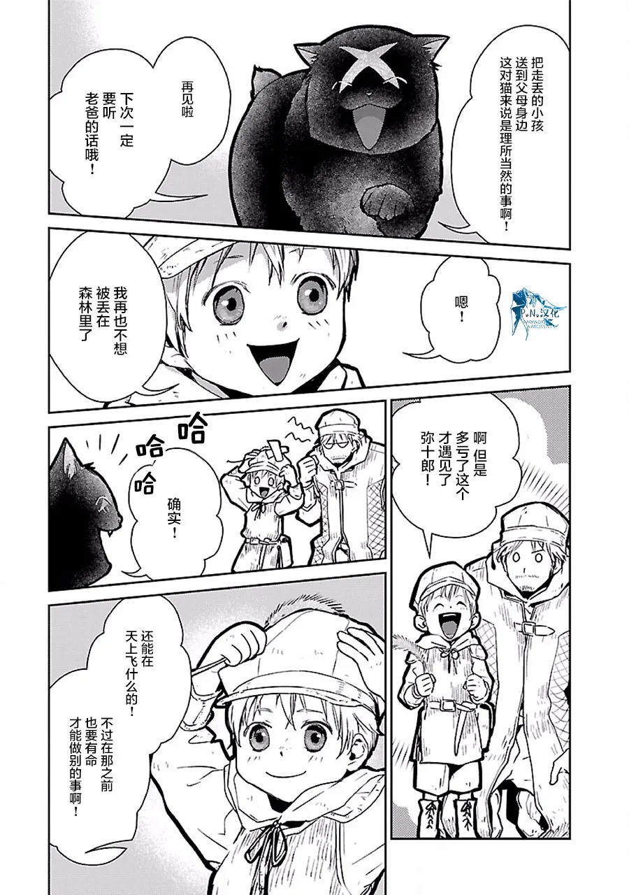 18话 第33页