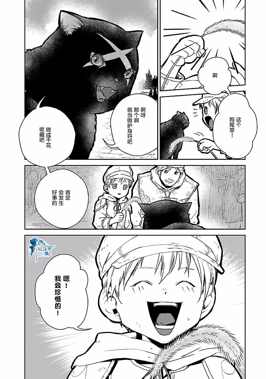 18话 第34页