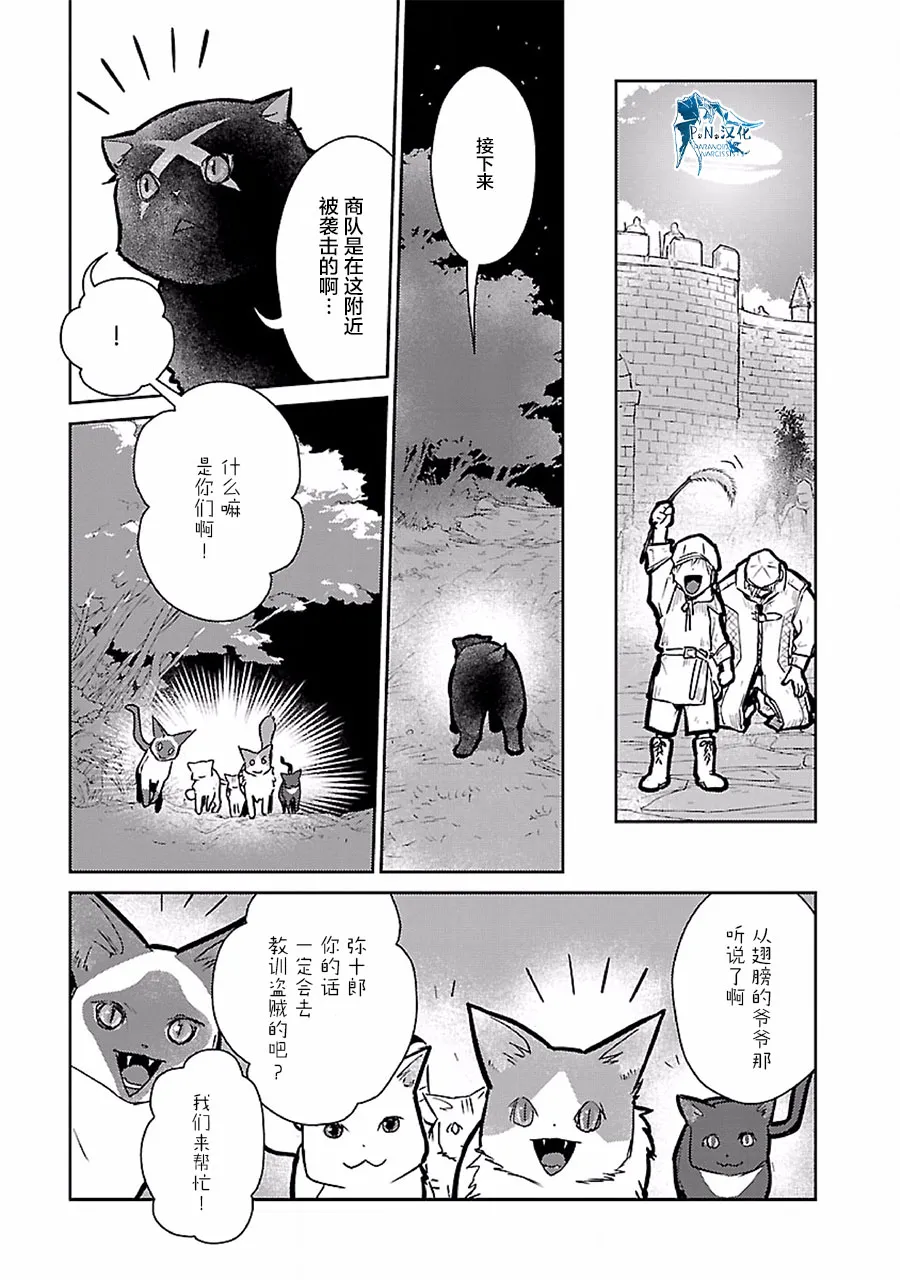 18话 第35页