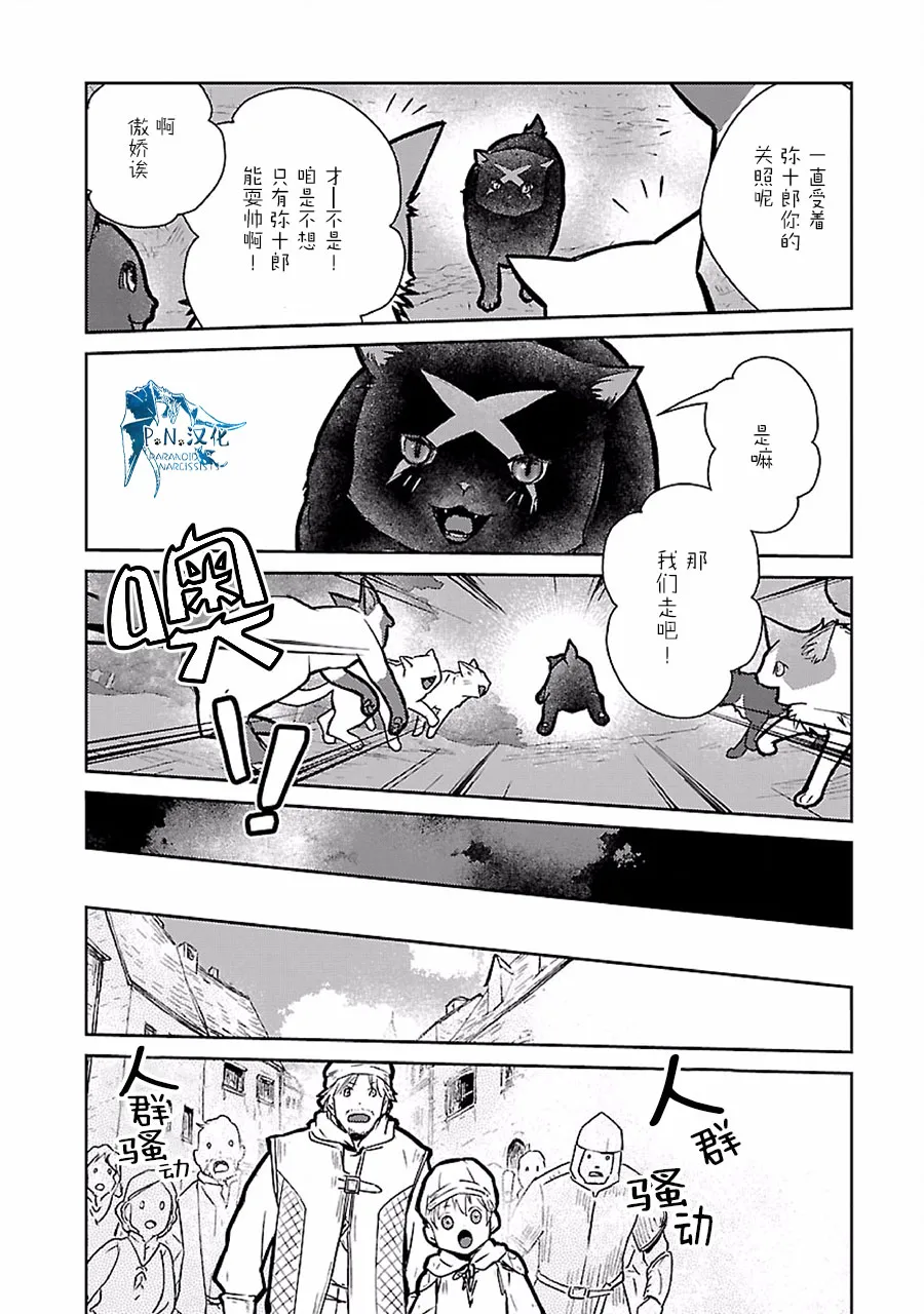 18话 第36页