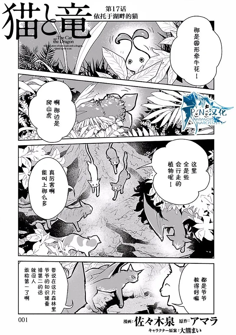 17话 第2页