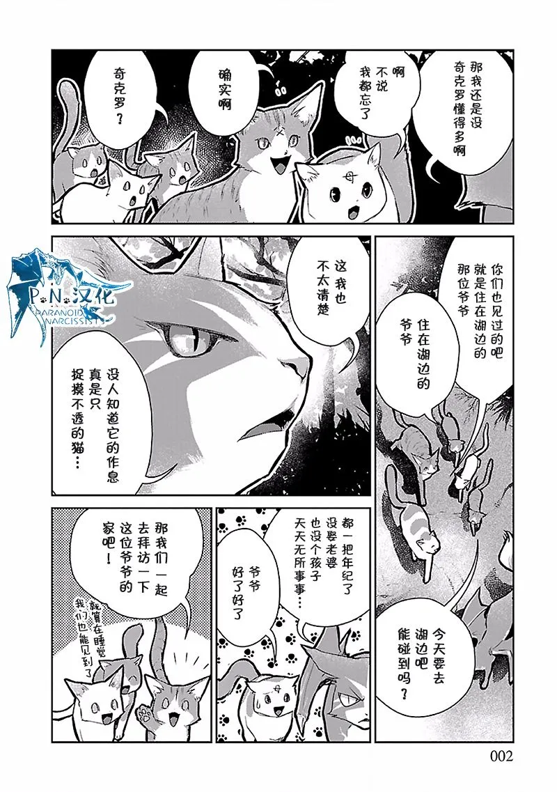 17话 第3页