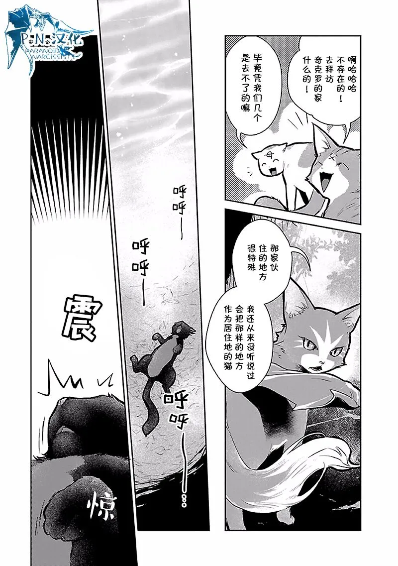 17话 第4页