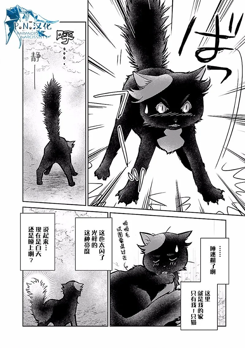 17话 第5页