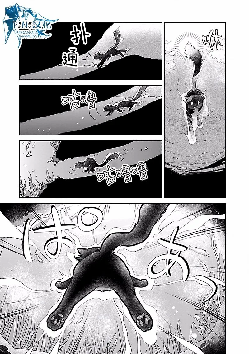 17话 第6页