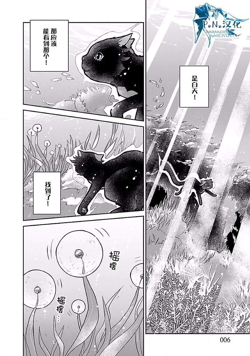 17话 第7页
