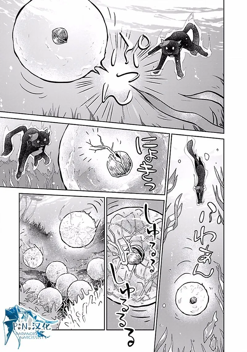 17话 第8页