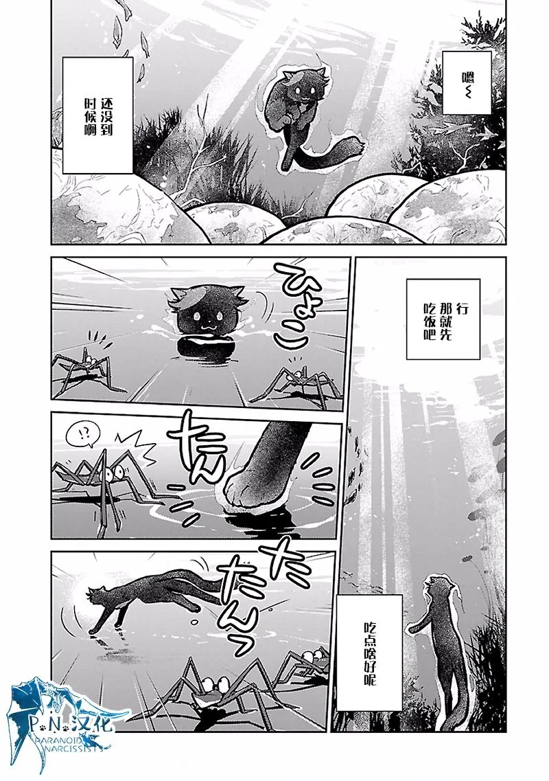 17话 第9页