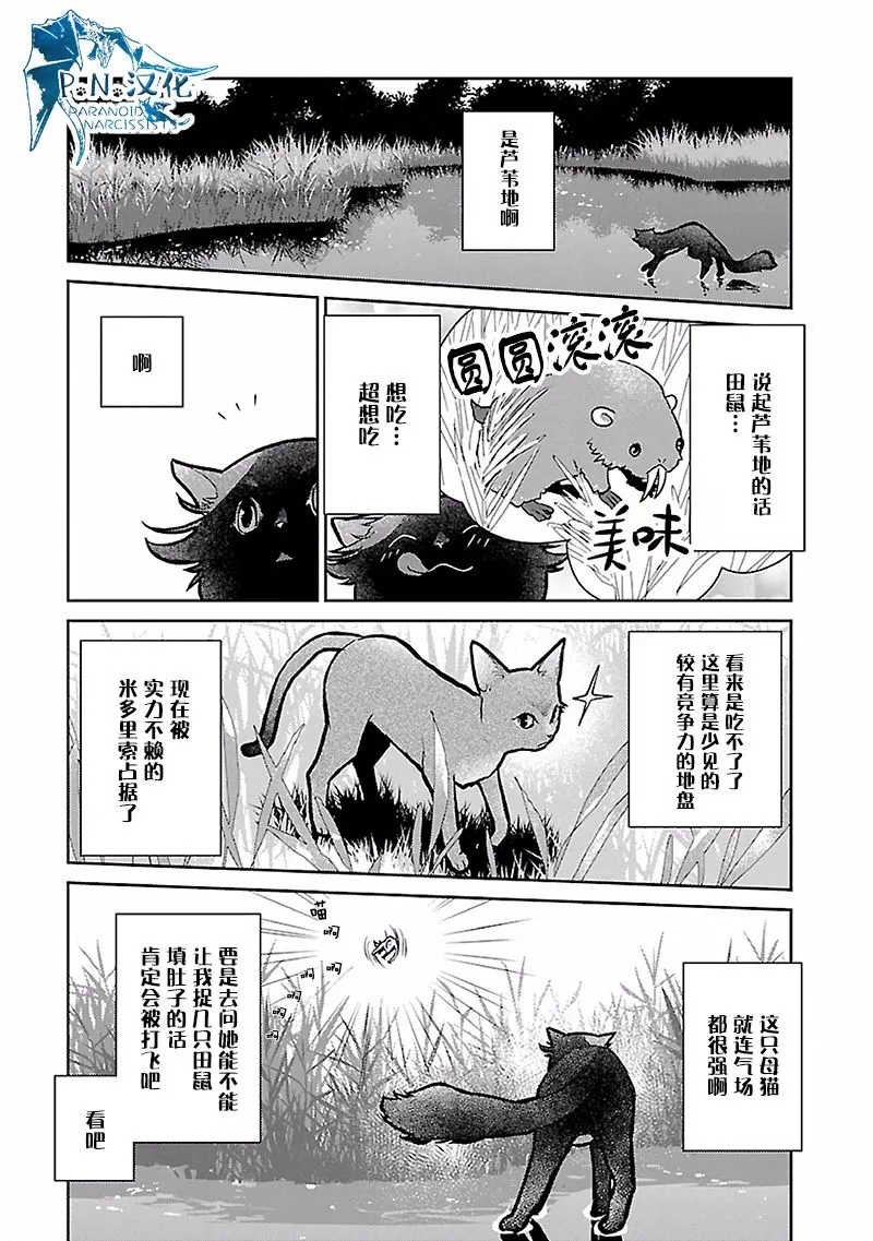 17话 第10页