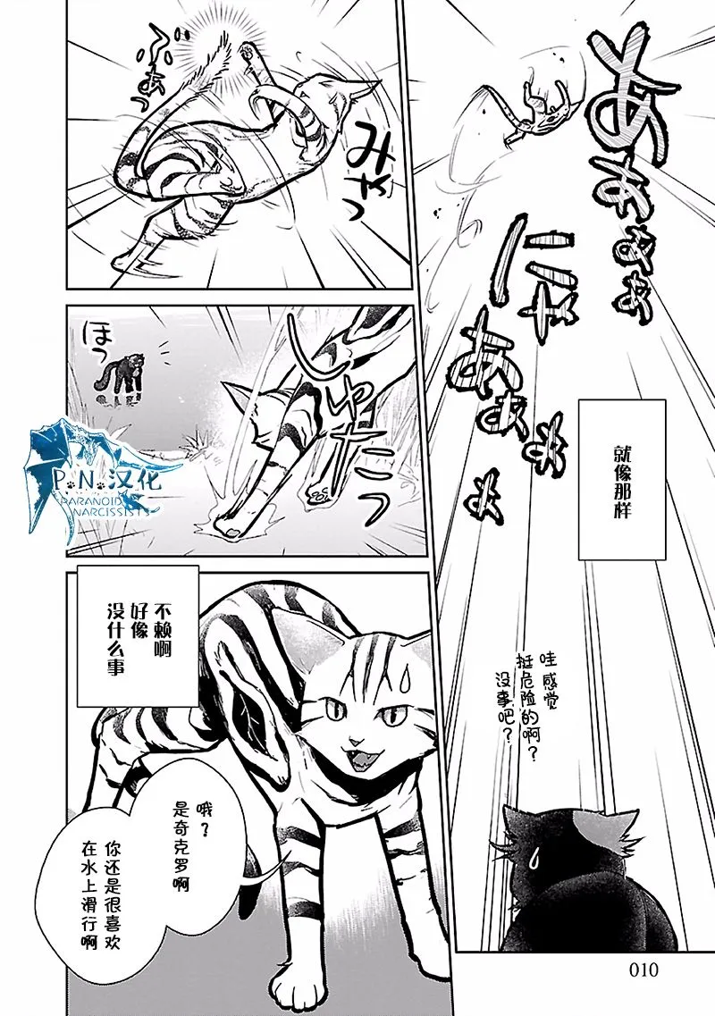 17话 第11页