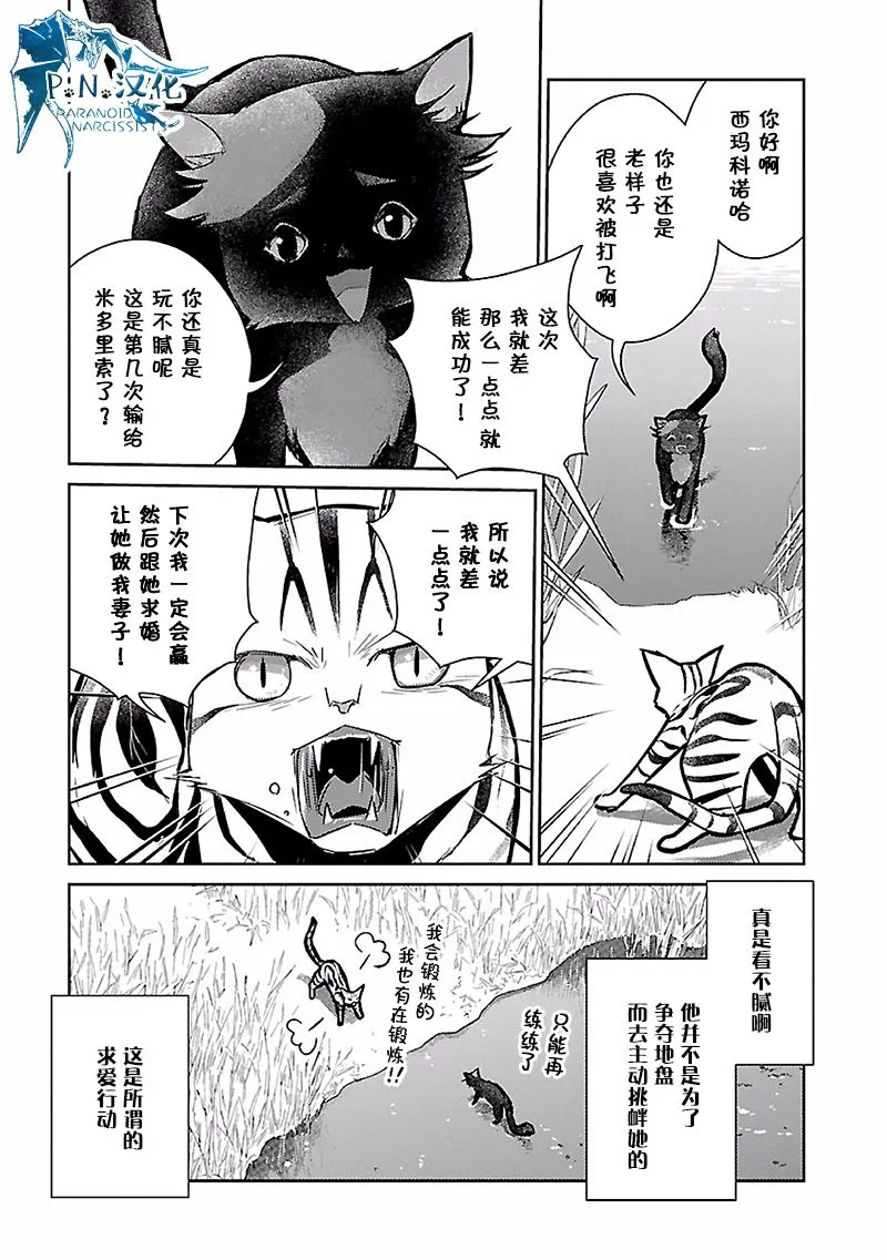 17话 第12页