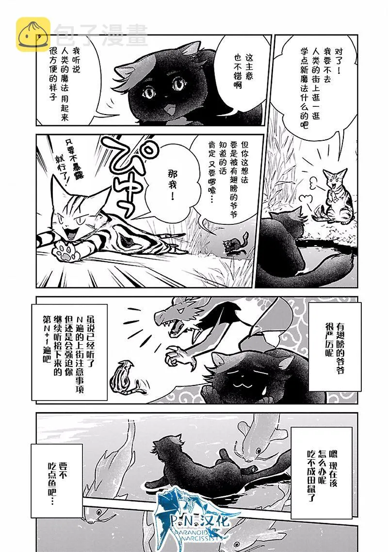 17话 第13页