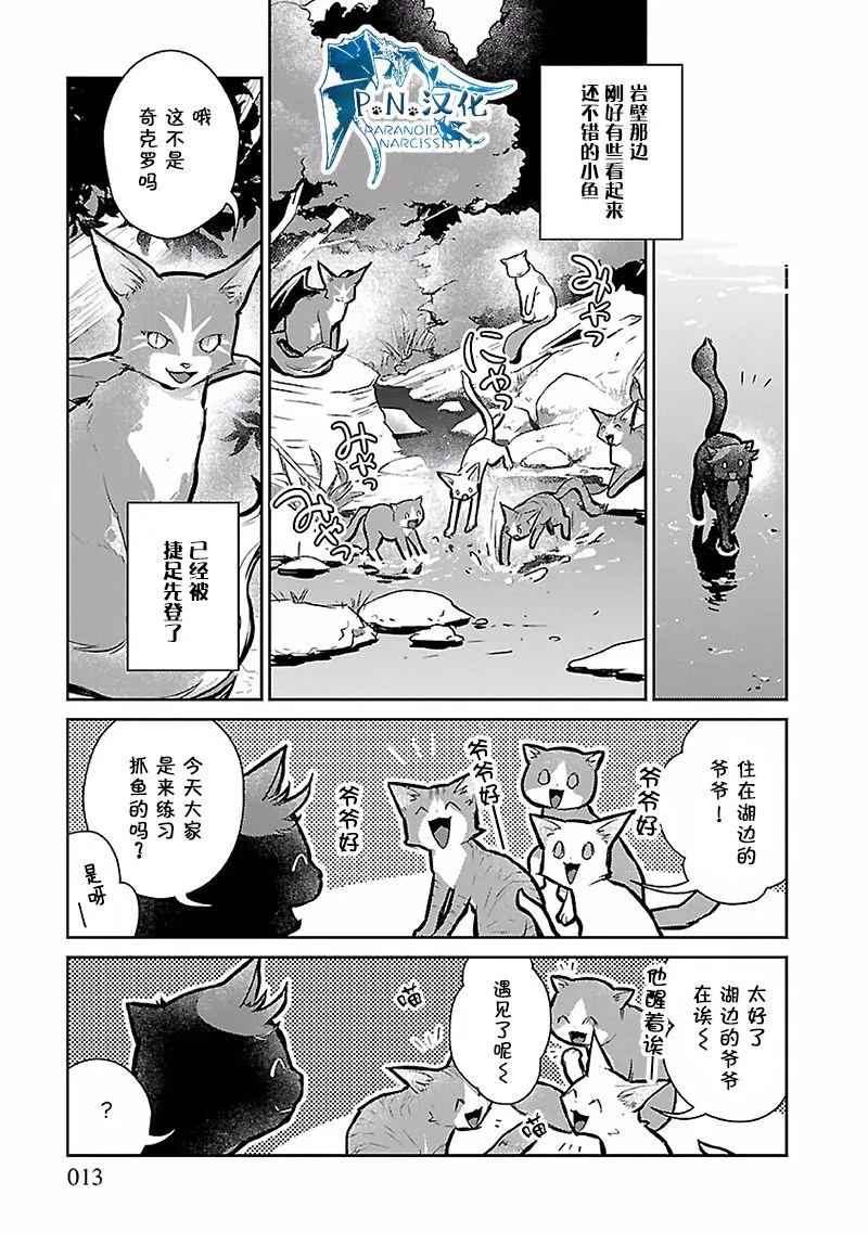 17话 第14页