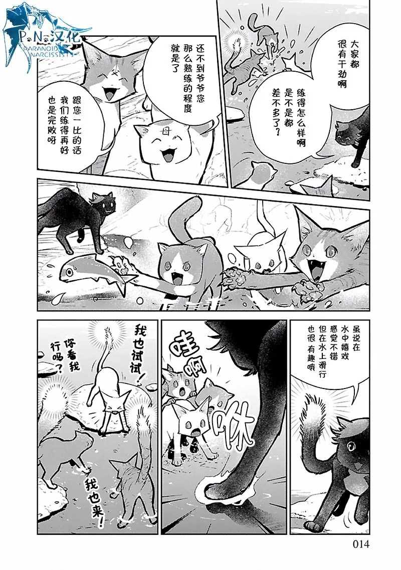 17话 第15页