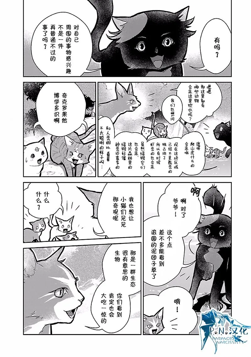17话 第17页