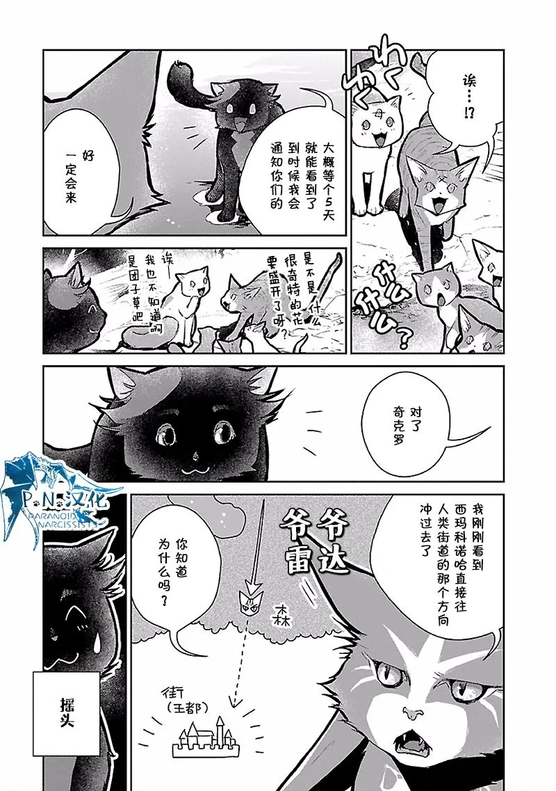 17话 第18页