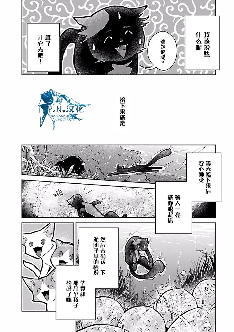 17话 第19页