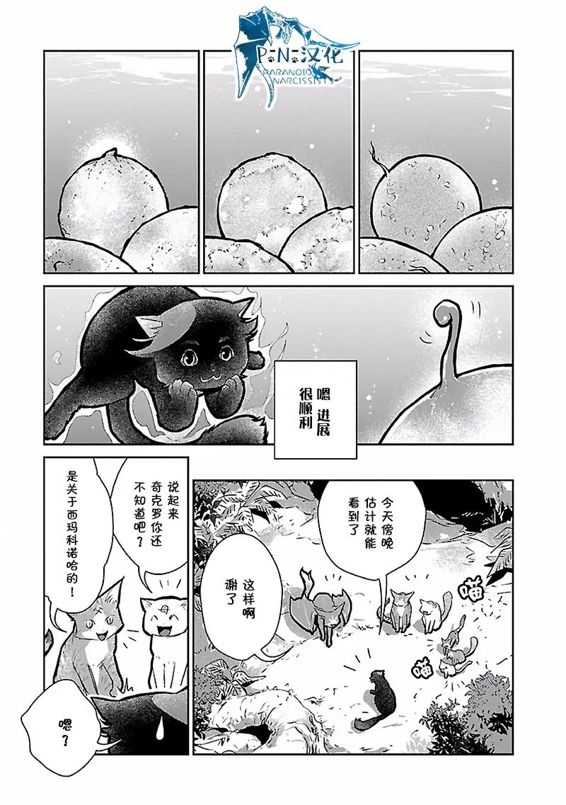 17话 第20页